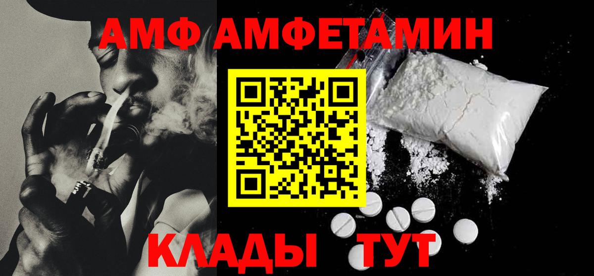 АМФ VHQ Салават