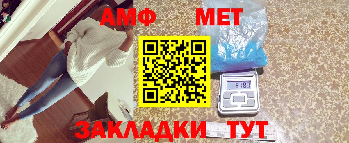 Салават  АМФЕТАМИН  Вход с VPN  Amphetamine 97% 