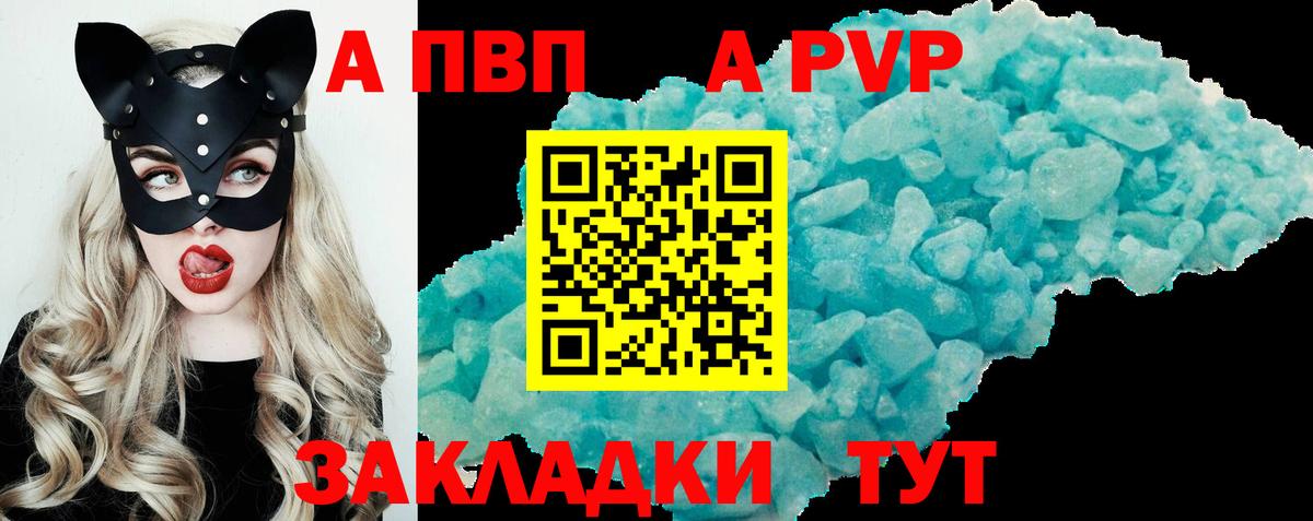 APVP Crystall  APVP  Салават  Alfa_PVP крисы CK  Alfa_PVP крисы CK  Вход с VPN 