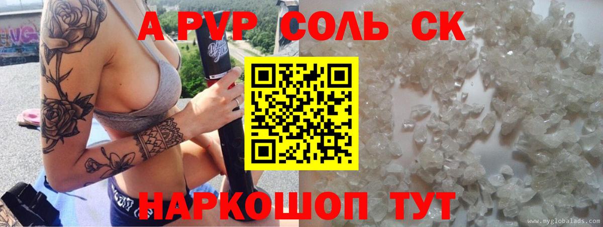 А ПВП VHQ Салават