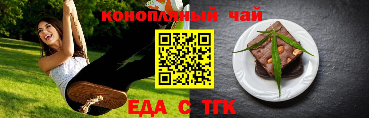Canna-Cookies конопля  Вход с VPN  Салават 