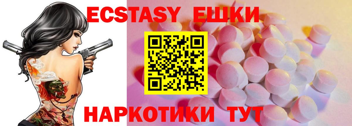 Салават  Экстази  Вход с VPN  Экстази Дубай  Экстази TESLA 