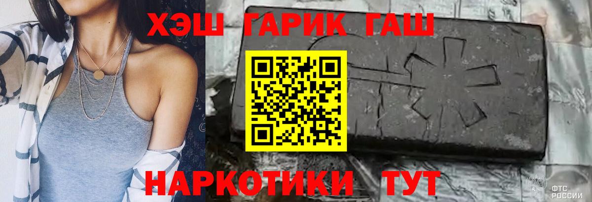 Салават  ГАШИШ 40% ТГК  ГАШ  Вход с VPN  ГАШ Ice-O-Lator 