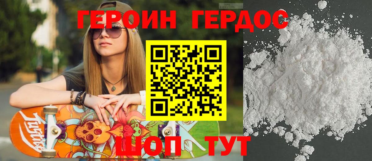 Героин герыч  Вход с VPN  Героин  Салават 