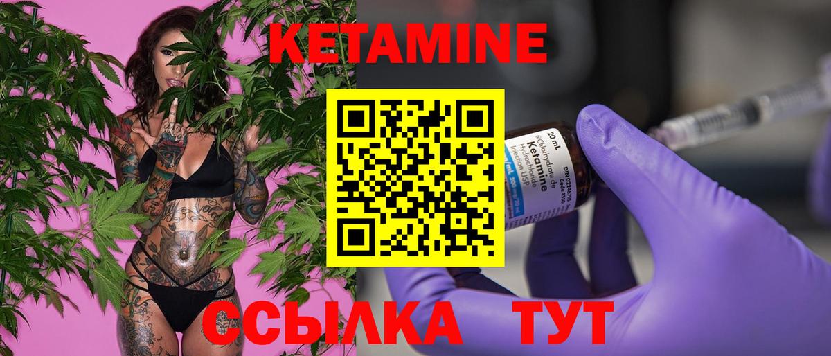 Кетамин VHQ Салават