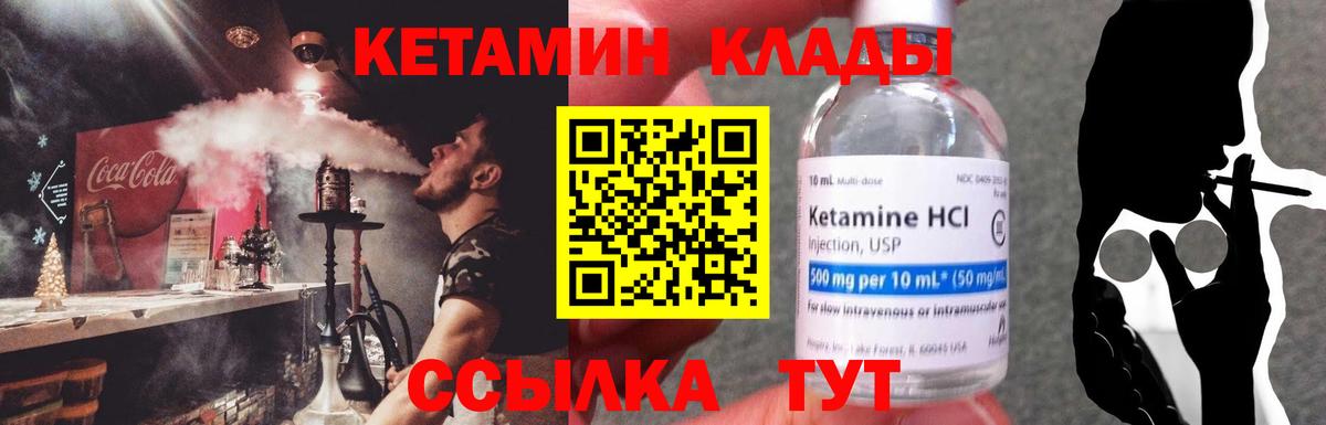Салават  КЕТАМИН VHQ  Вход с VPN 