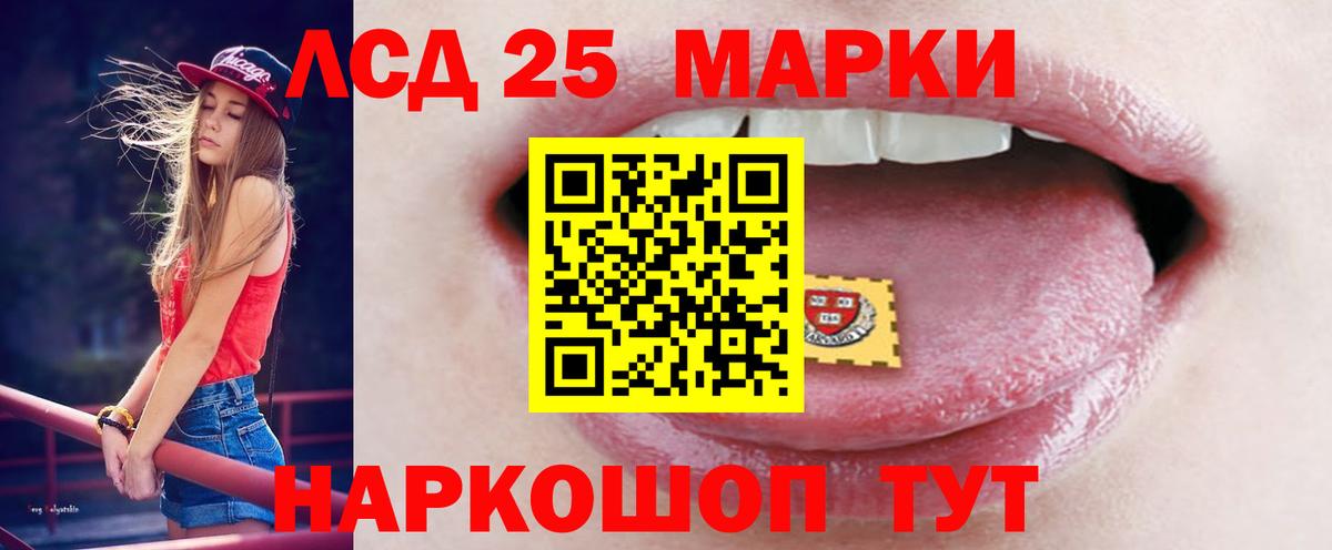 ЛСД экстази кислота  Вход с VPN  Салават  LSD-25 экстази ecstasy 