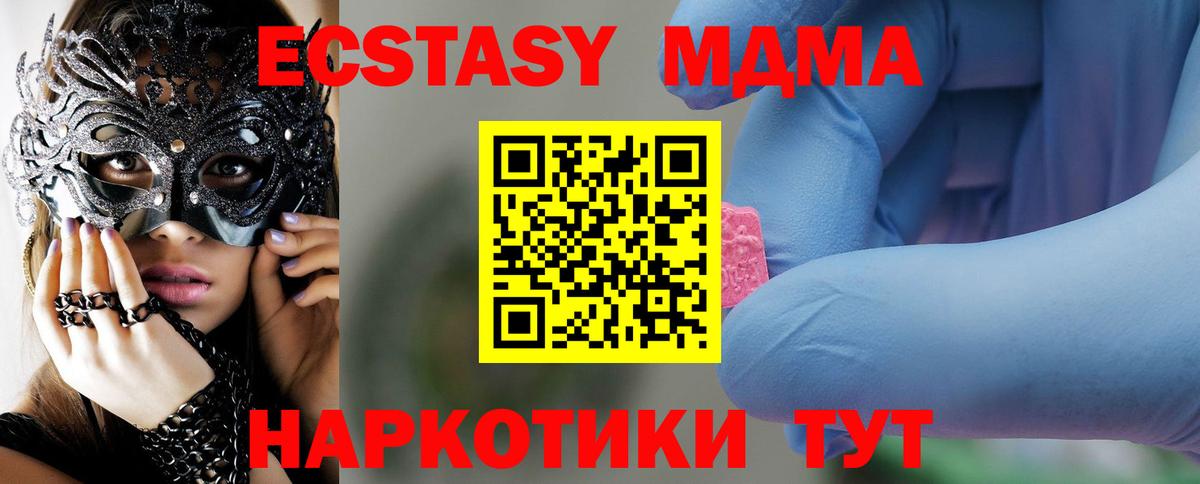 МДМА Molly  MDMA  Салават  Вход с VPN  МДМА молли 