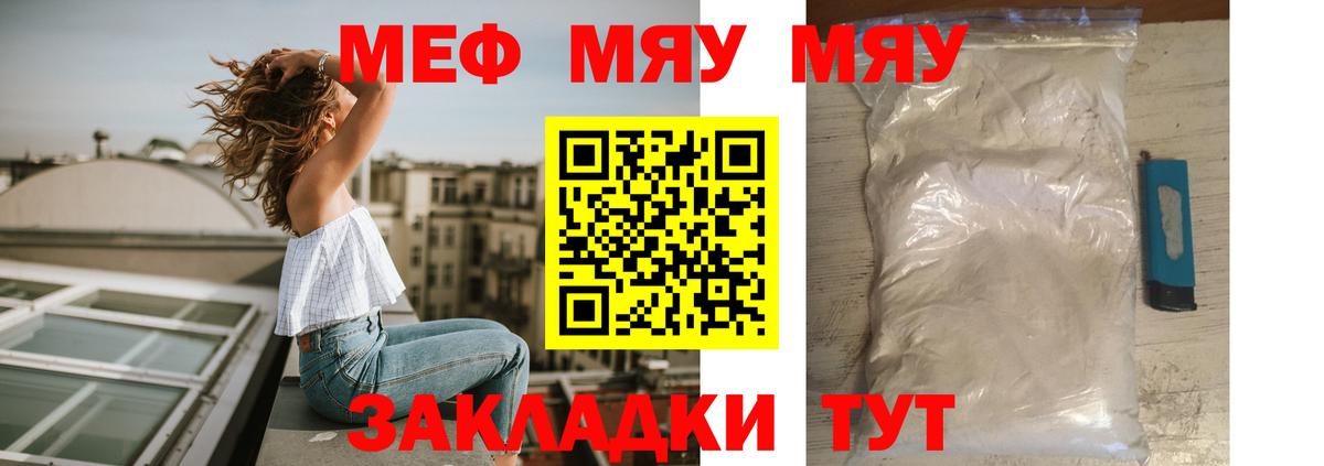 купить закладку  МЕФ  Салават  Вход с VPN  Меф мука  blacksprut ссылка  МЯУ-МЯУ мяу мяу  МЕФ 