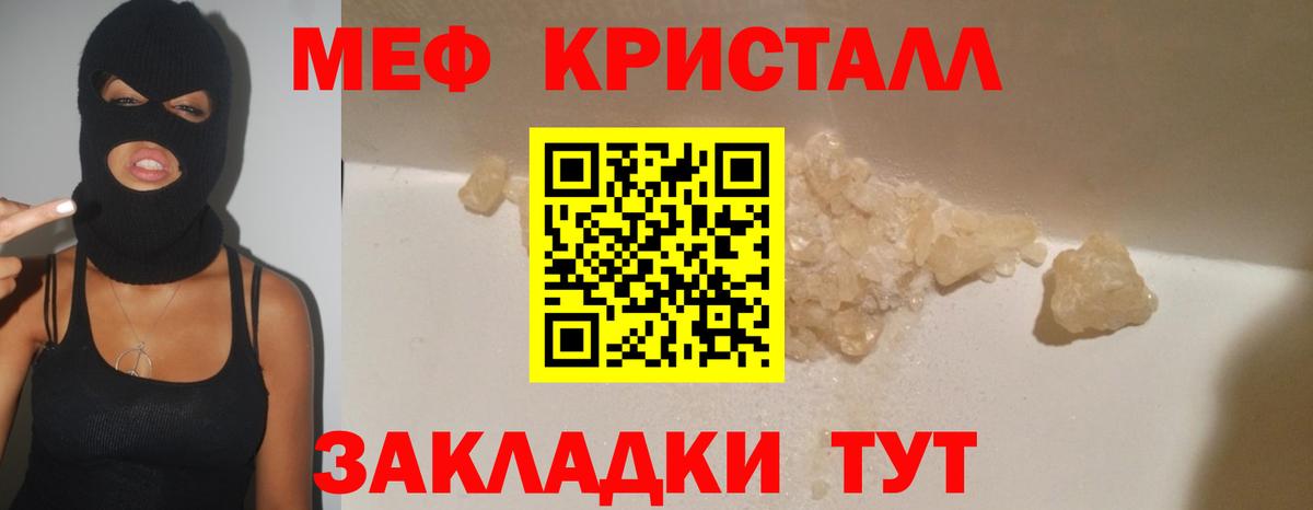 Мефедрон мука Салават