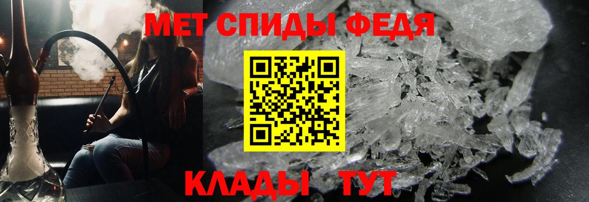 Первитин мет Салават