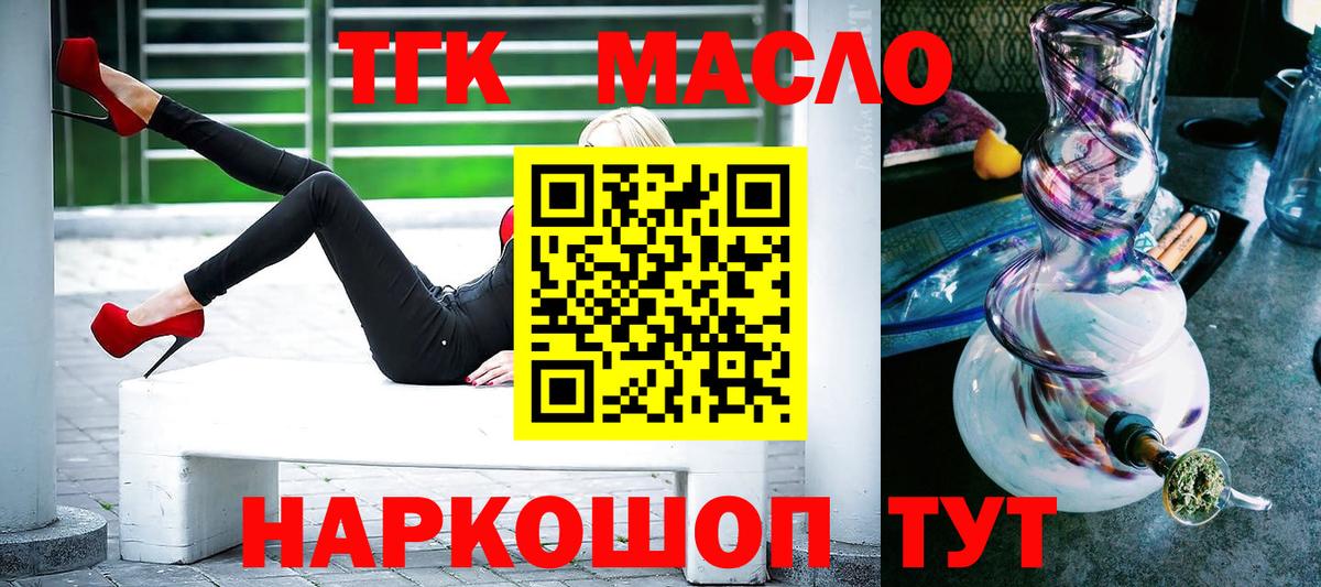 Салават  купить закладку  Вход с VPN  Дистиллят ТГК концентрат 